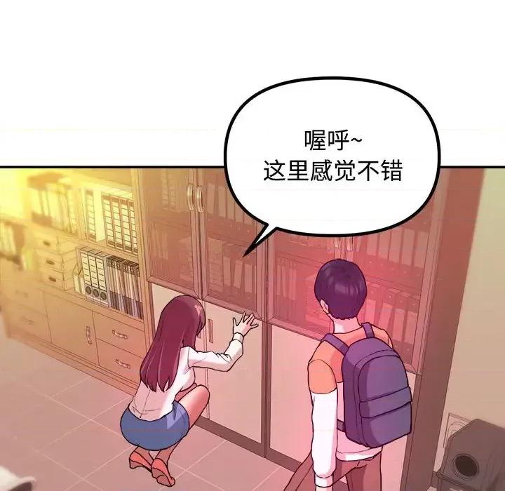 女大生录影中 沉重的学分 / 女大生录影中 第61页