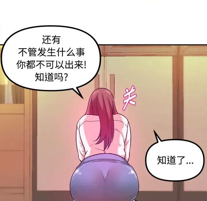 女大生录影中 沉重的学分 / 女大生录影中 第64页