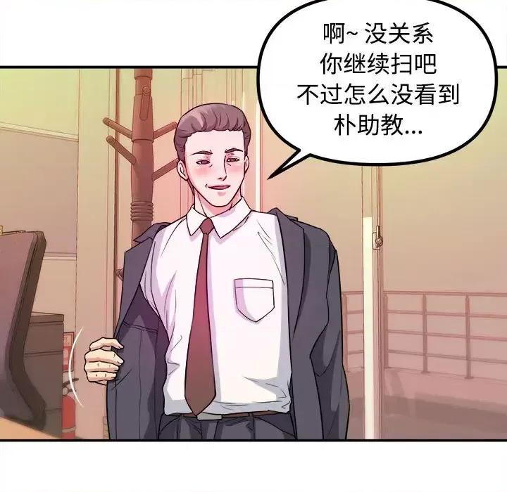女大生录影中 沉重的学分 / 女大生录影中 第71页