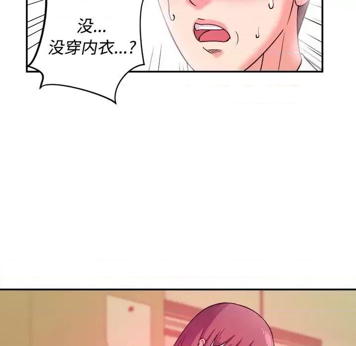 女大生录影中 沉重的学分 / 女大生录影中 第86页