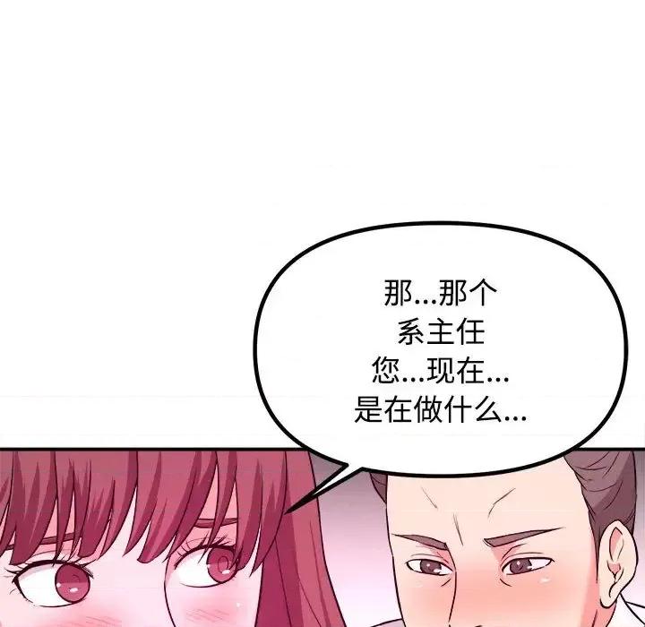 女大生录影中 沉重的学分 / 女大生录影中 第99页
