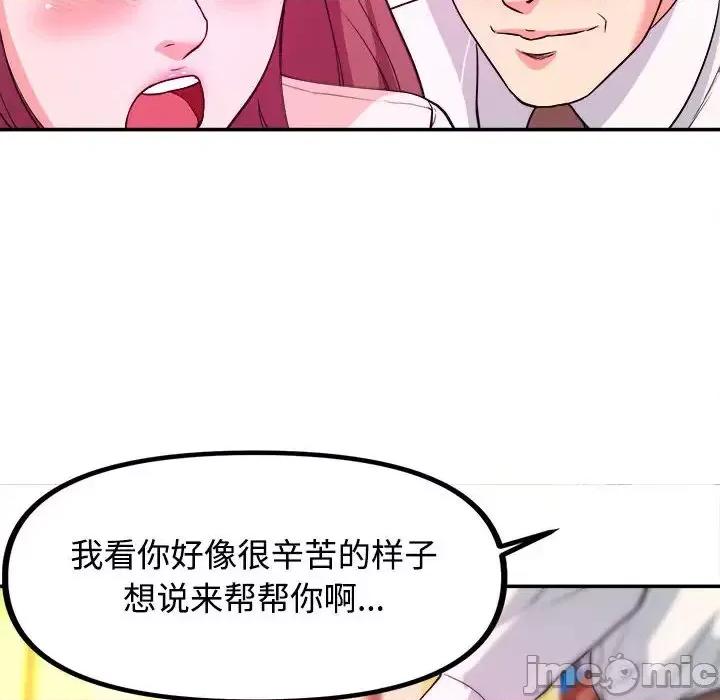 女大生录影中 沉重的学分 / 女大生录影中 第100页