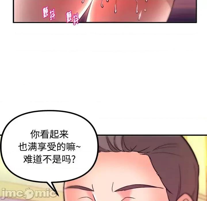 女大生录影中 沉重的学分 / 女大生录影中 第105页