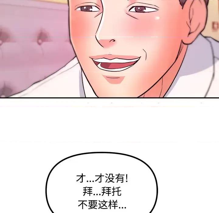 女大生录影中 沉重的学分 / 女大生录影中 第106页