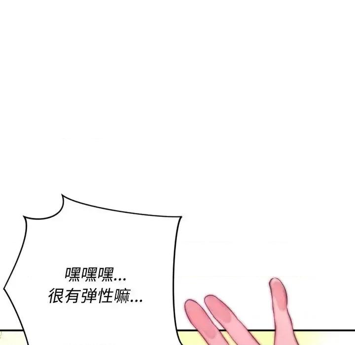 女大生录影中 沉重的学分 / 女大生录影中 第128页