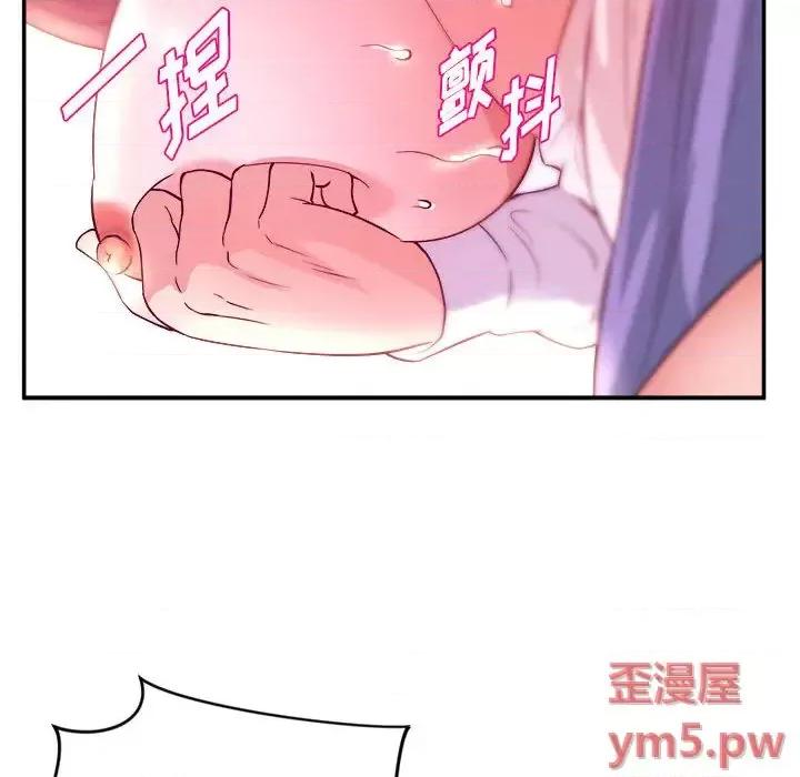 女大生录影中 沉重的学分-第 2 话 第8页