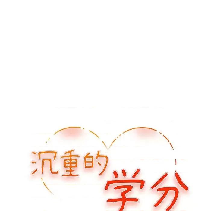 女大生录影中 沉重的学分-第 2 话 第11页