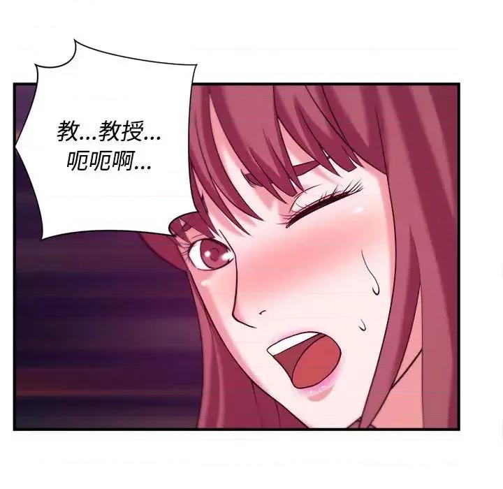 女大生录影中 沉重的学分-第 2 话 第16页