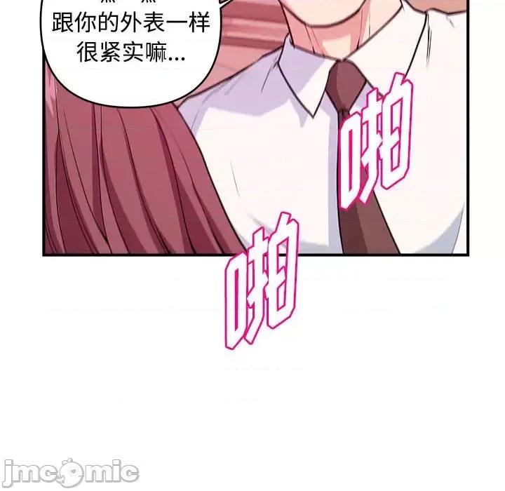 女大生录影中 沉重的学分-第 2 话 第25页