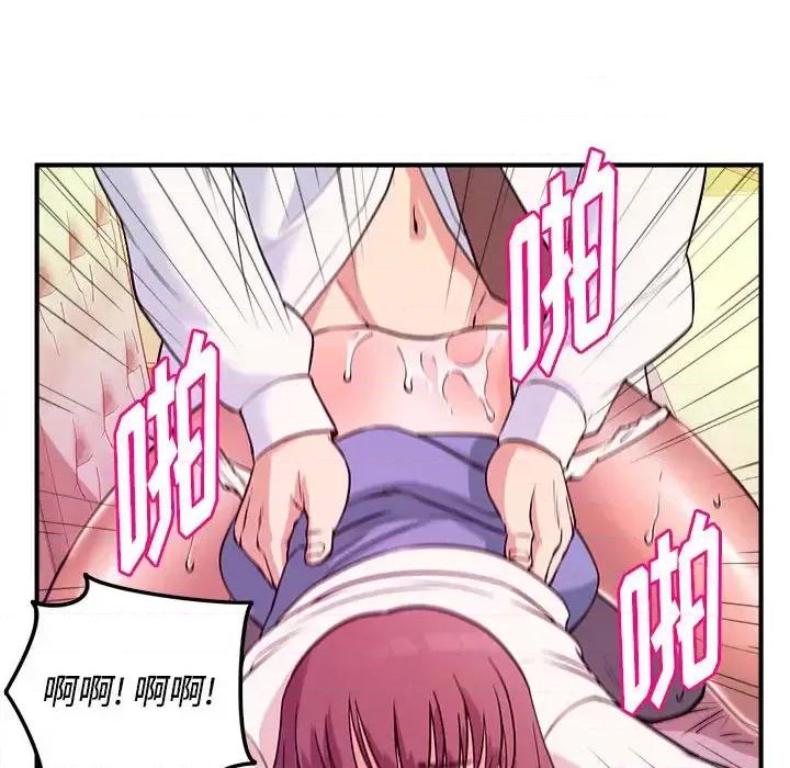 女大生录影中 沉重的学分-第 2 话 第26页