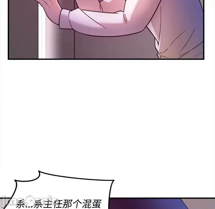 女大生录影中 沉重的学分-第 2 话 第30页