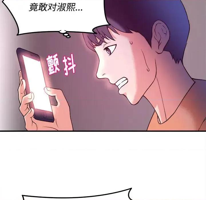 女大生录影中 沉重的学分-第 2 话 第31页