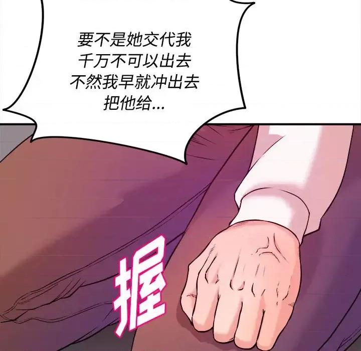 女大生录影中 沉重的学分-第 2 话 第32页