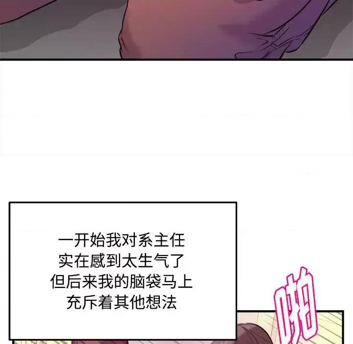 女大生录影中 沉重的学分-第 2 话 第33页