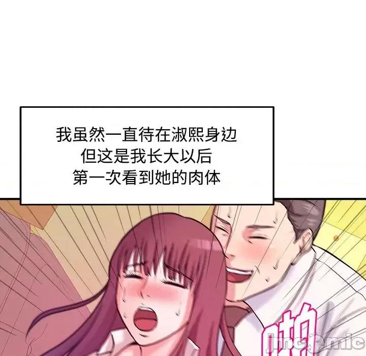 女大生录影中 沉重的学分-第 2 话 第35页