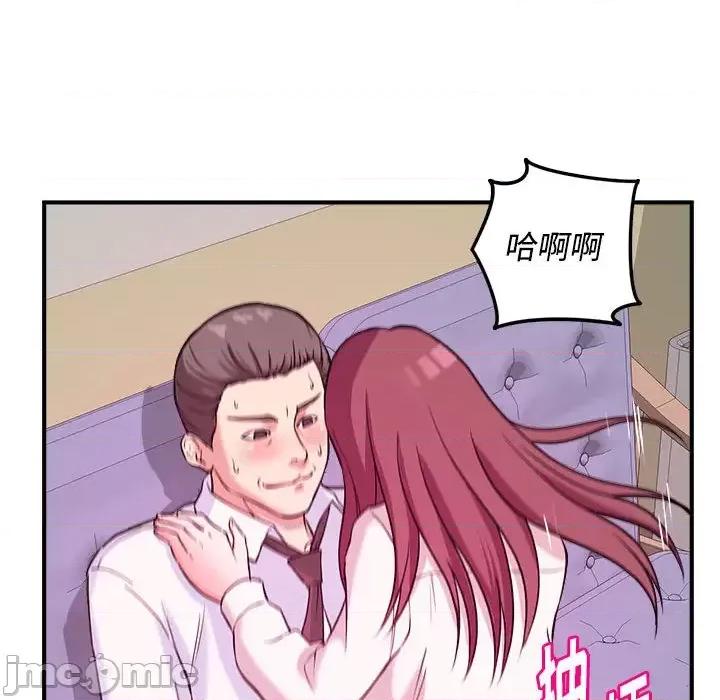 女大生录影中 沉重的学分-第 2 话 第40页