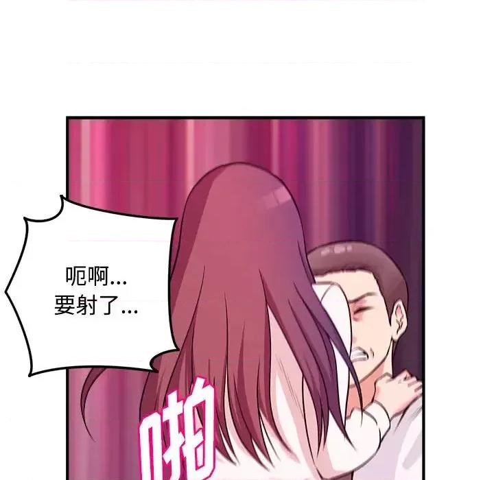 女大生录影中 沉重的学分-第 2 话 第43页