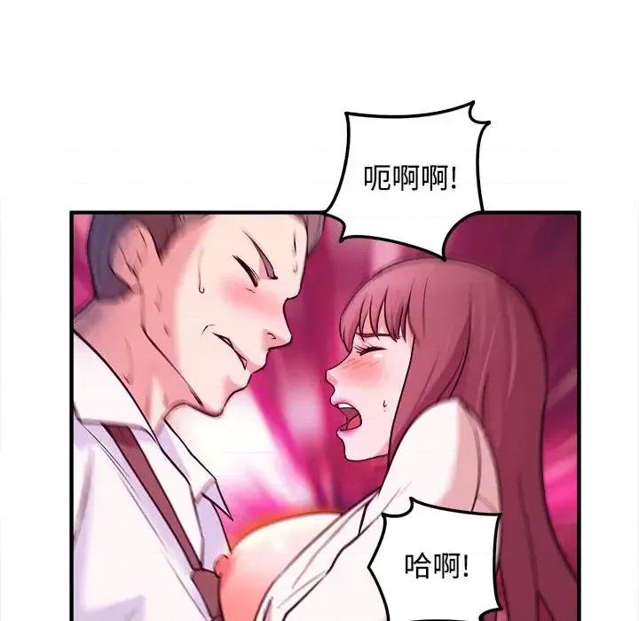 女大生录影中 沉重的学分-第 2 话 第46页