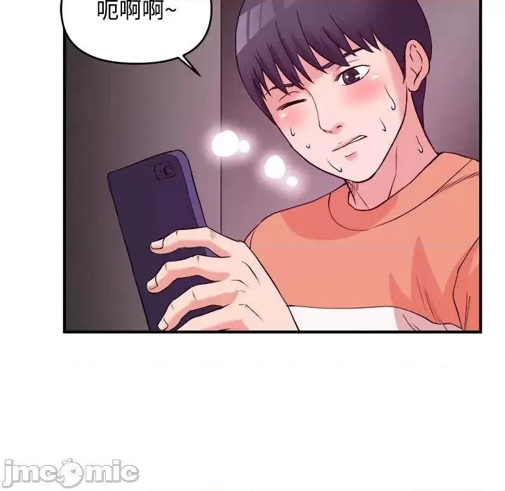 女大生录影中 沉重的学分-第 2 话 第50页
