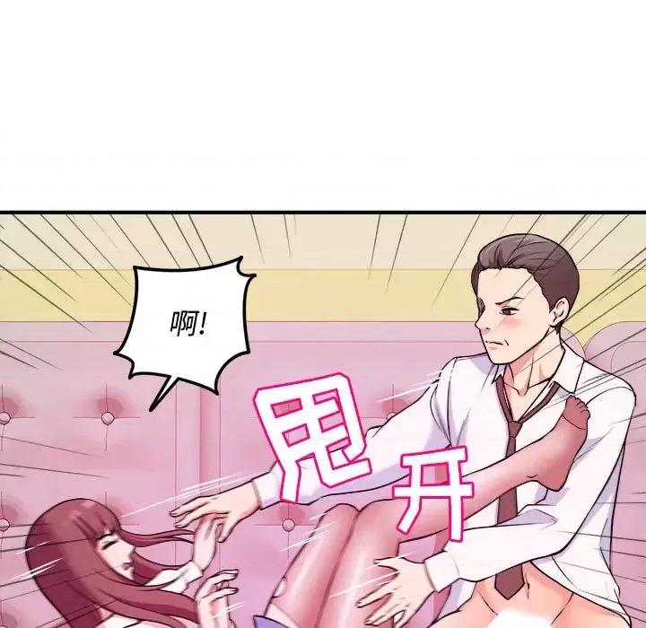 女大生录影中 沉重的学分-第 2 话 第51页