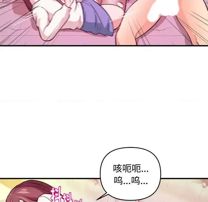 女大生录影中 沉重的学分-第 2 话 第52页