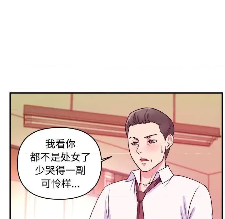 女大生录影中 沉重的学分-第 2 话 第54页