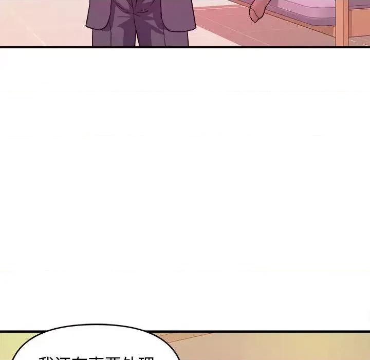 女大生录影中 沉重的学分-第 2 话 第57页