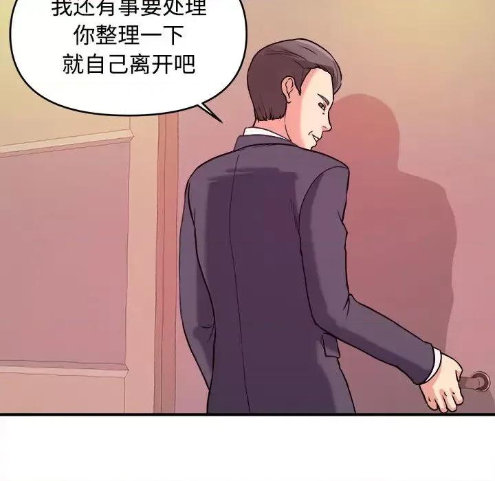 女大生录影中 沉重的学分-第 2 话 第58页