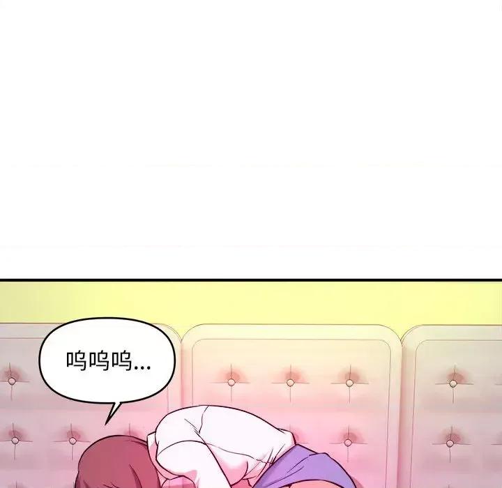 女大生录影中 沉重的学分-第 2 话 第59页