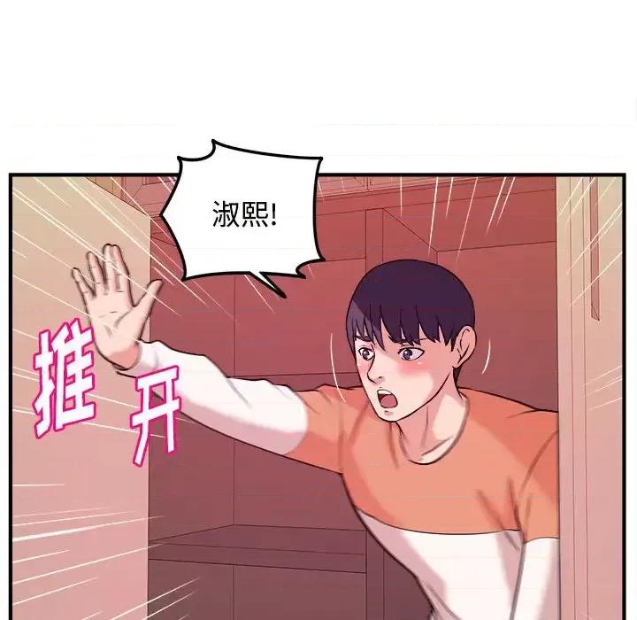 女大生录影中 沉重的学分-第 2 话 第62页