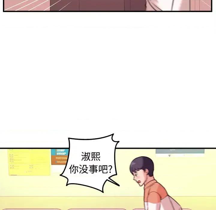 女大生录影中 沉重的学分-第 2 话 第63页