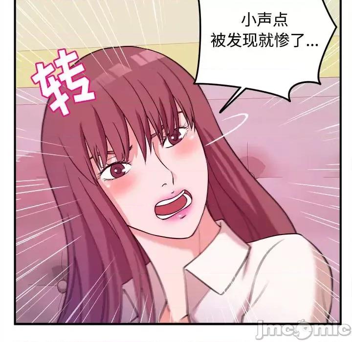 女大生录影中 沉重的学分-第 2 话 第65页