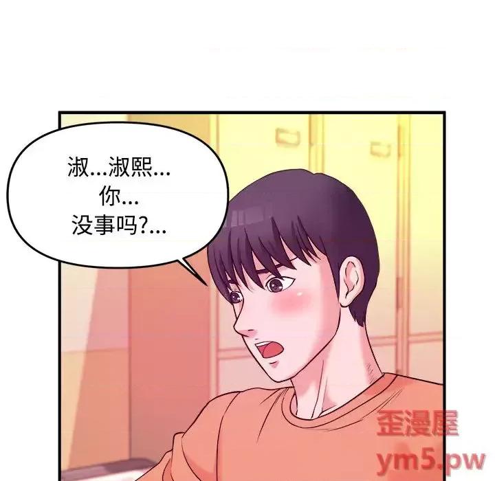 女大生录影中 沉重的学分-第 2 话 第66页