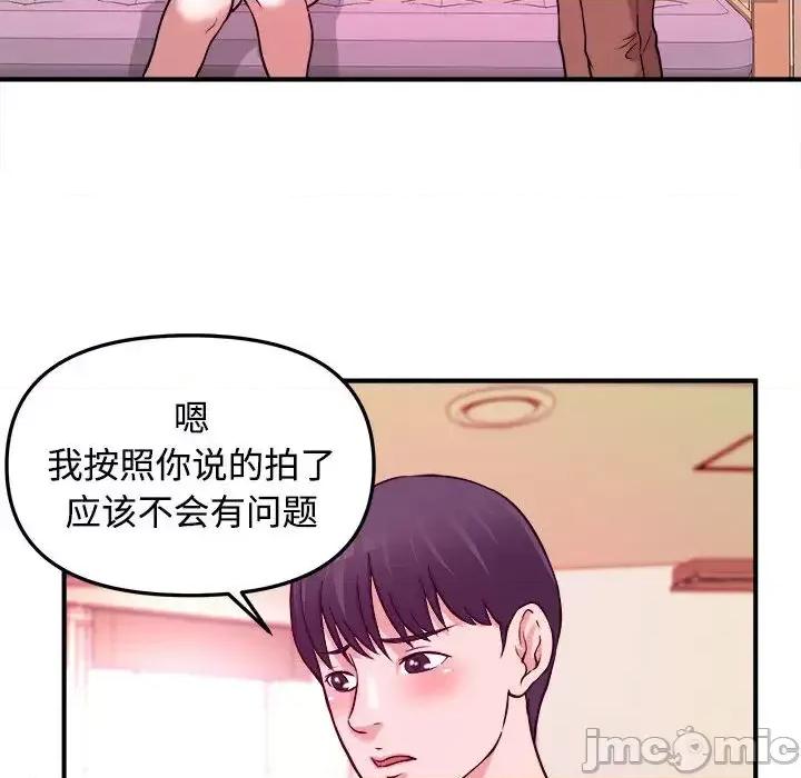 女大生录影中 沉重的学分-第 2 话 第70页