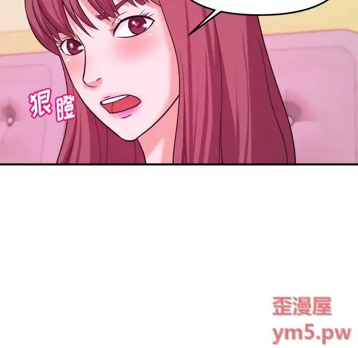 女大生录影中 沉重的学分-第 2 话 第72页
