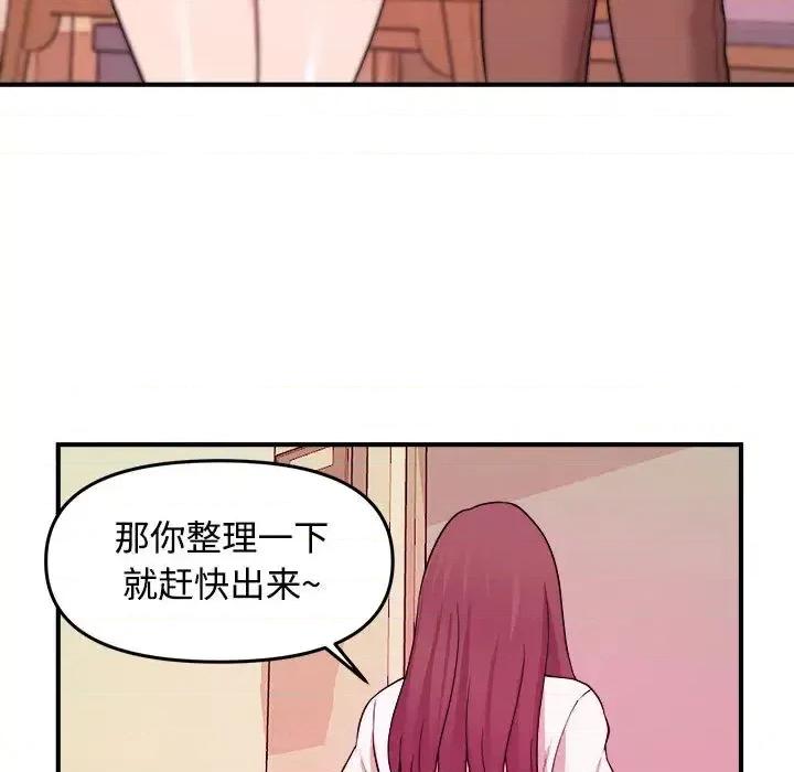 女大生录影中 沉重的学分-第 2 话 第76页
