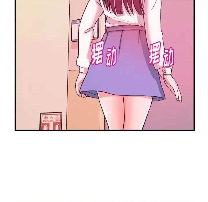 女大生录影中 沉重的学分-第 2 话 第77页