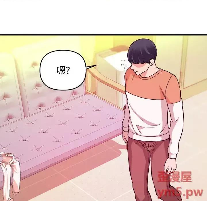 女大生录影中 沉重的学分-第 2 话 第79页