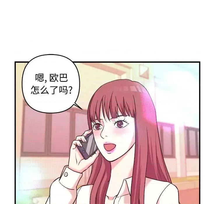 女大生录影中 沉重的学分-第 2 话 第83页