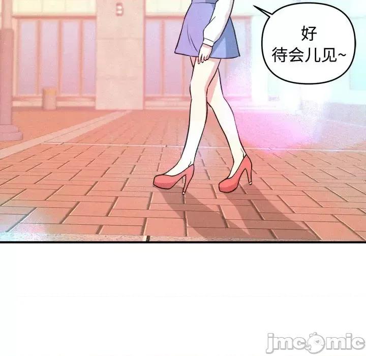 女大生录影中 沉重的学分-第 2 话 第85页