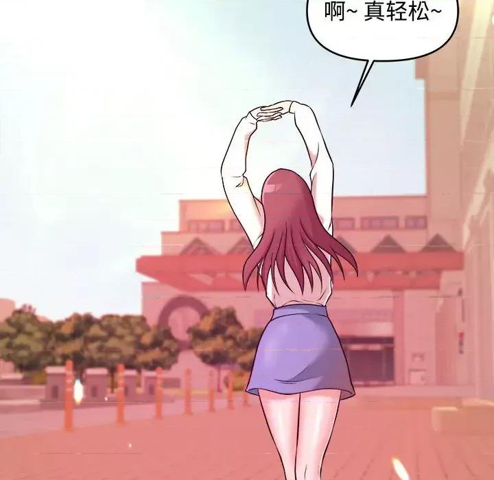 女大生录影中 沉重的学分-第 2 话 第88页