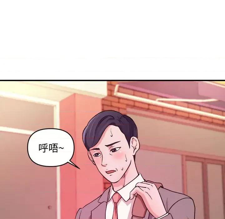 女大生录影中 沉重的学分-第 2 话 第91页