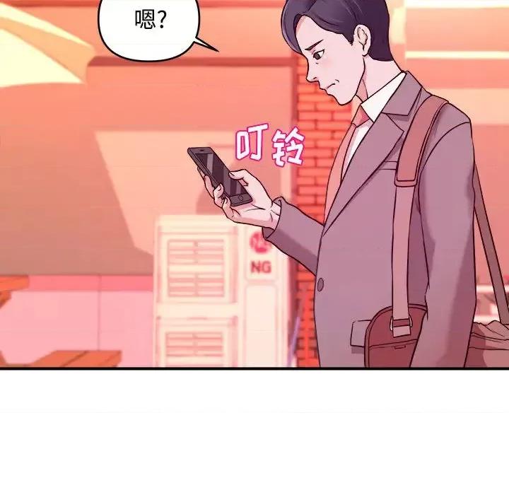 女大生录影中 沉重的学分-第 2 话 第93页