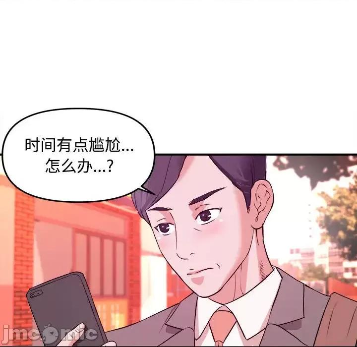 女大生录影中 沉重的学分-第 2 话 第95页