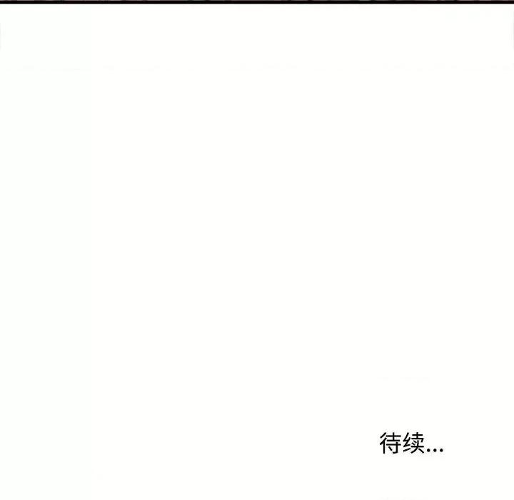 女大生录影中 沉重的学分-第 2 话 第98页