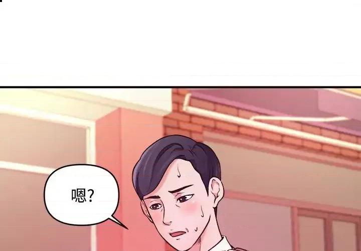 女大生录影中 沉重的学分-第 3 话 第1页