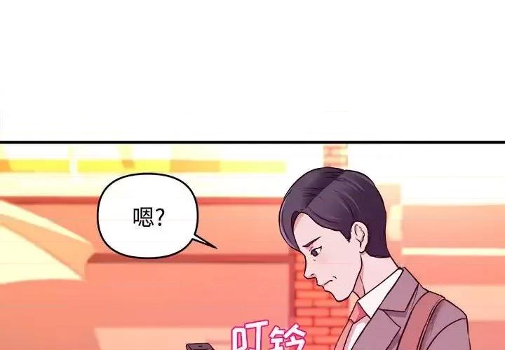 女大生录影中 沉重的学分-第 3 话 第3页
