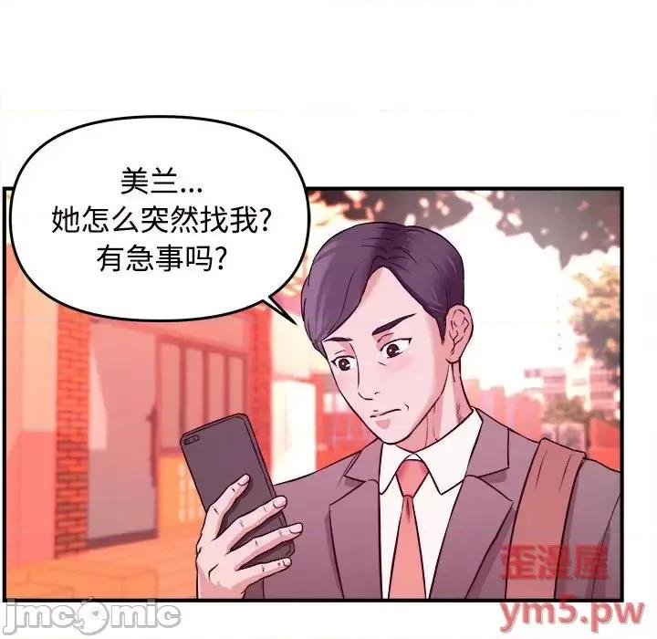 女大生录影中 沉重的学分-第 3 话 第5页