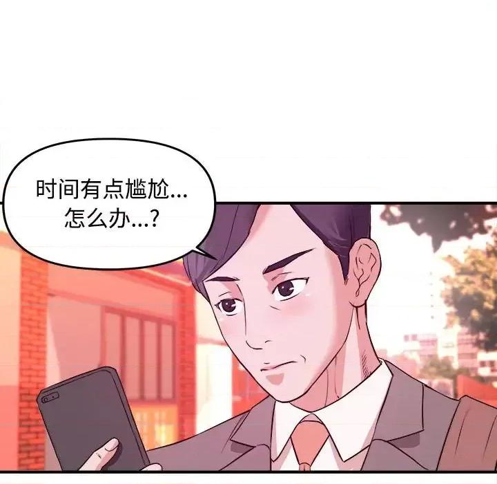 女大生录影中 沉重的学分-第 3 话 第6页