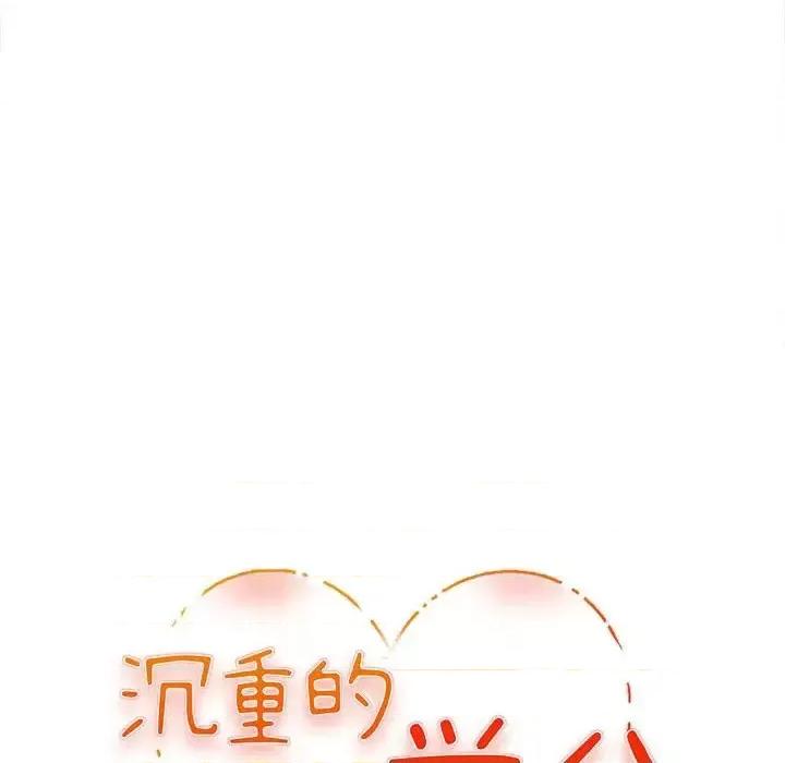女大生录影中 沉重的学分-第 3 话 第9页